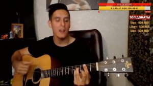 Arslan - Не влюбляйся на гитаре (4 версия)