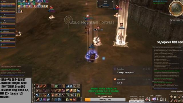 Lineage 2 Asterios Chimera x7 Спойл что с меня взять смотреть онлайн