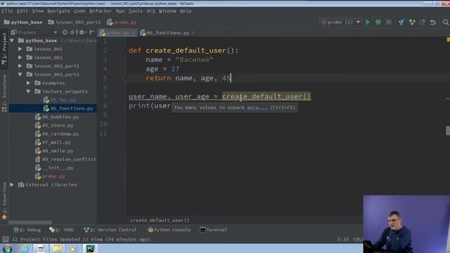 3 14 Функция return смотреть онлайн
