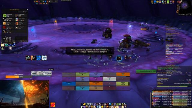 World of Warcraft /// Рейд На НЗота в Миф сложности смотреть онлайн