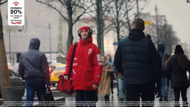 Тануки: Скидка 20% на первый заказ (2020) смотреть онлайн