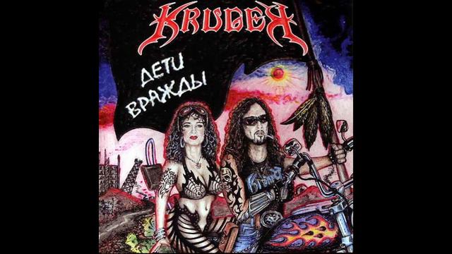 Дети Вражды смотреть онлайн