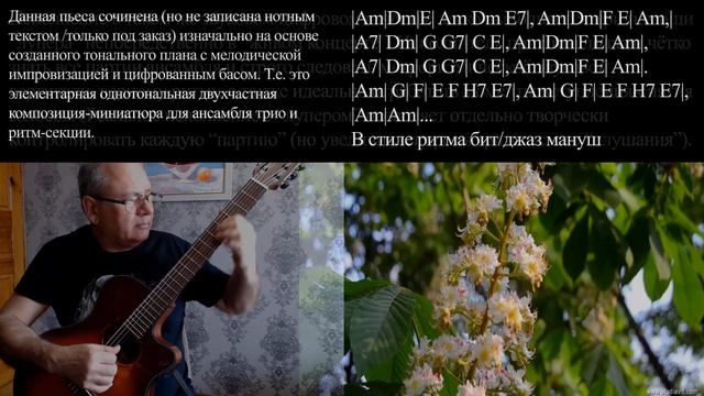 “Одесское настроение” Музыка Юрия Могилюка Миниатюра для ансамбля гитаристов и ритм-секции (Лупер) смотреть онлайн