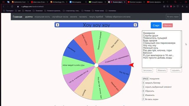 Колесо фортуны Opera 2023 01 08 16 23 54 смотреть онлайн
