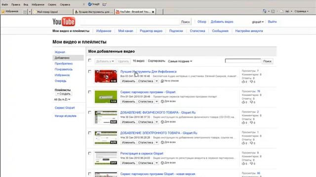 Как добавить видео на You Tube смотреть онлайн