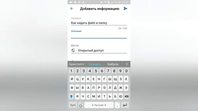 Как оставлять ссылку в описании. смотреть онлайн