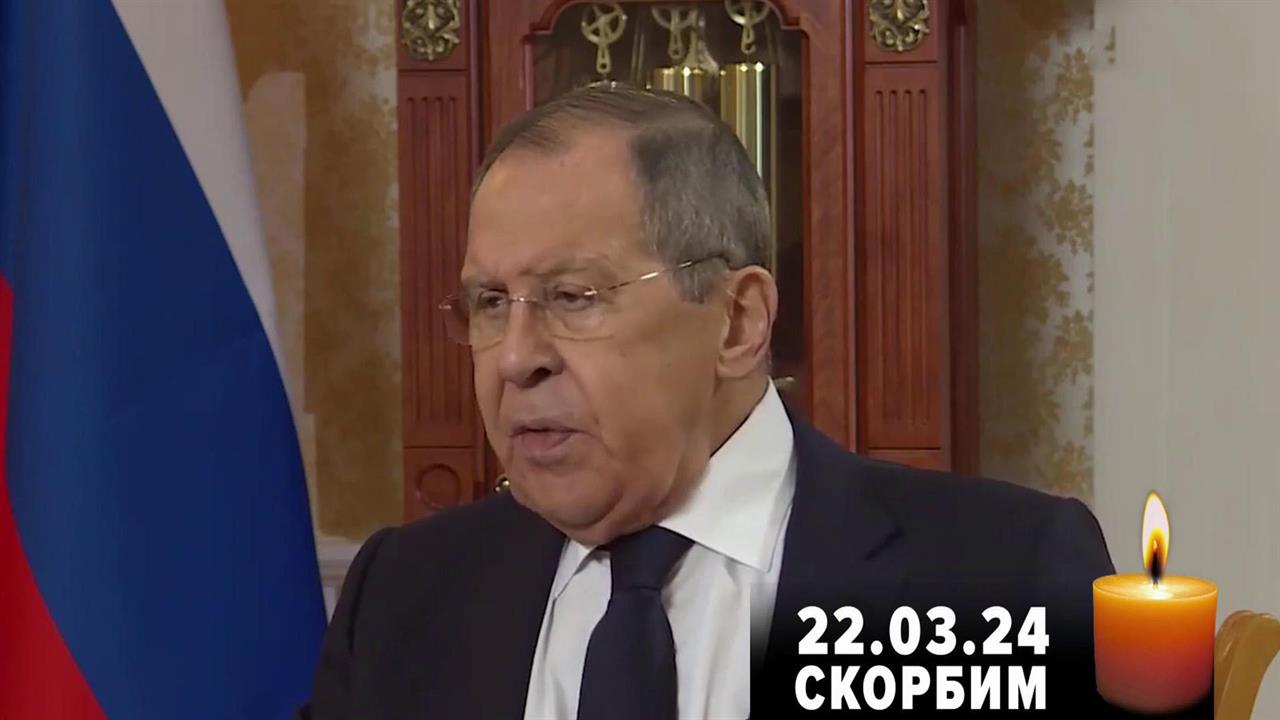 Сергей Лавров о том, какие цели преследовал Запад, проводя операцию НАТО в Югославии
