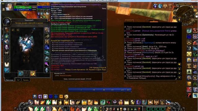 Продажа персонажа на WoWCircle FuN смотреть онлайн