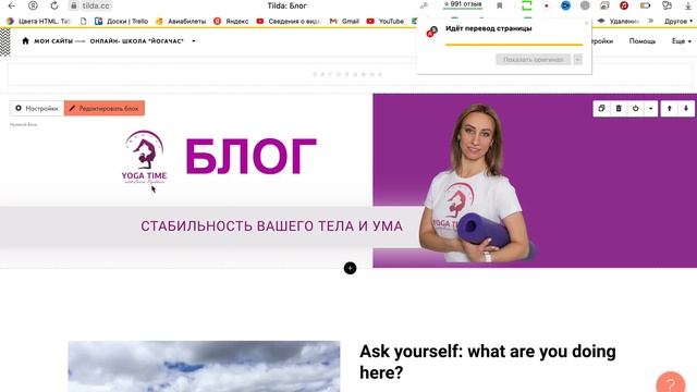 Делаем блог на Тильда смотреть онлайн