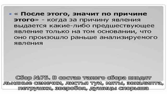 Почечный чай от цистита и рецепты его приготовления смотреть онлайн