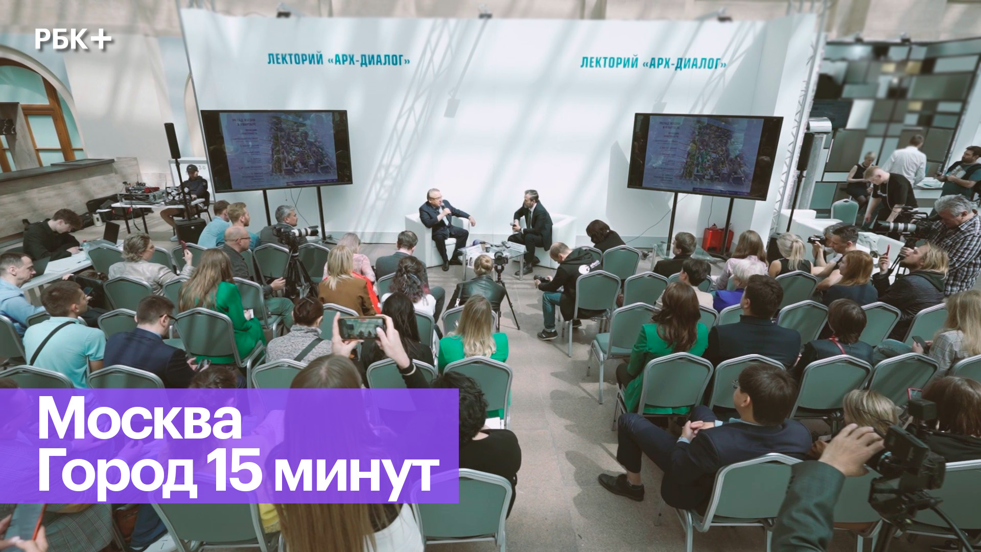 Что такое горизонтально-вертикальный город 15 минут. Интервью с Алексеем Добашиным