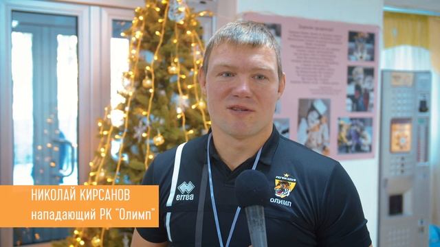 Регбисты «Олимпа» поздравили детей с предстоящими праздниками смотреть онлайн