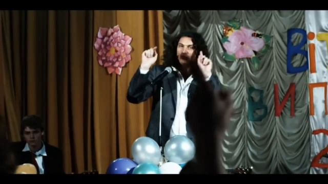 Скрябин Кузьма Випускний (HD) смотреть онлайн