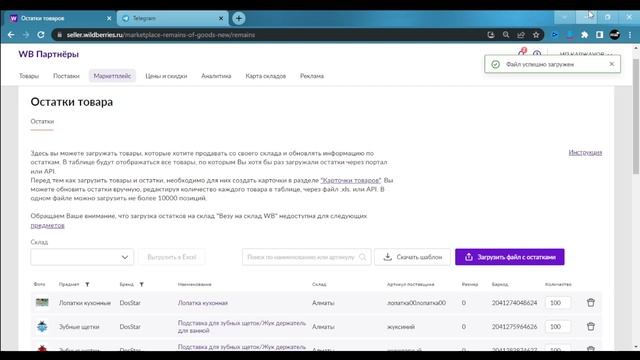 Wildberries ке Товар салу #2 продолжение смотреть онлайн