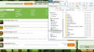 как саздать папку mods в Майнкрафте за 5 сек