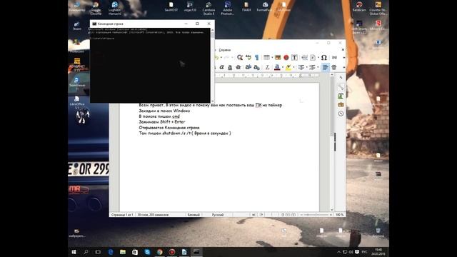 Как поставить компьютер на таймер выключения( Без программ ) смотреть онлайн