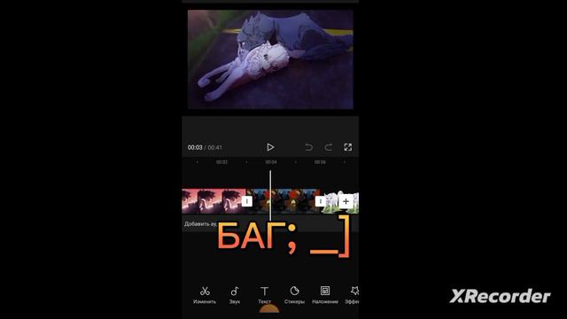 Как монтировать в приложение CapCut ? коты воители смотреть онлайн