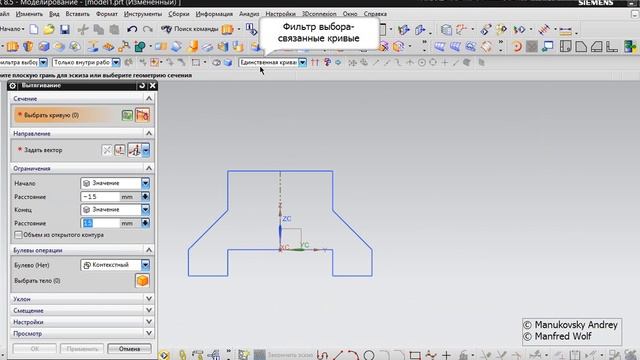 Siemens NX Моделирование, урок1 смотреть онлайн