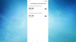 Как запланировать включение и выключение телефона android.Плановое включение и выключение