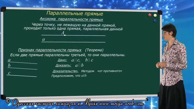 Параллельные прямые смотреть онлайн