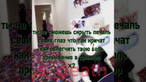 dreamcore - pathetic текст