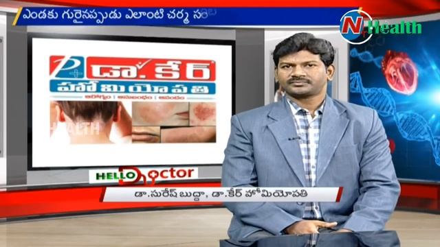 Types And Treatment Of Skin Diseases | Hello Doctor | NHealth смотреть онлайн