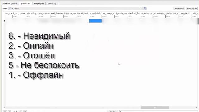 Как изменить свой статус в скайпе на невидимый ещё до входа в skype?.. смотреть онлайн