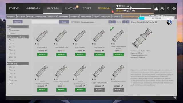 Fishing Planet прокачка на нильском окуни на нильском окуни смотреть онлайн
