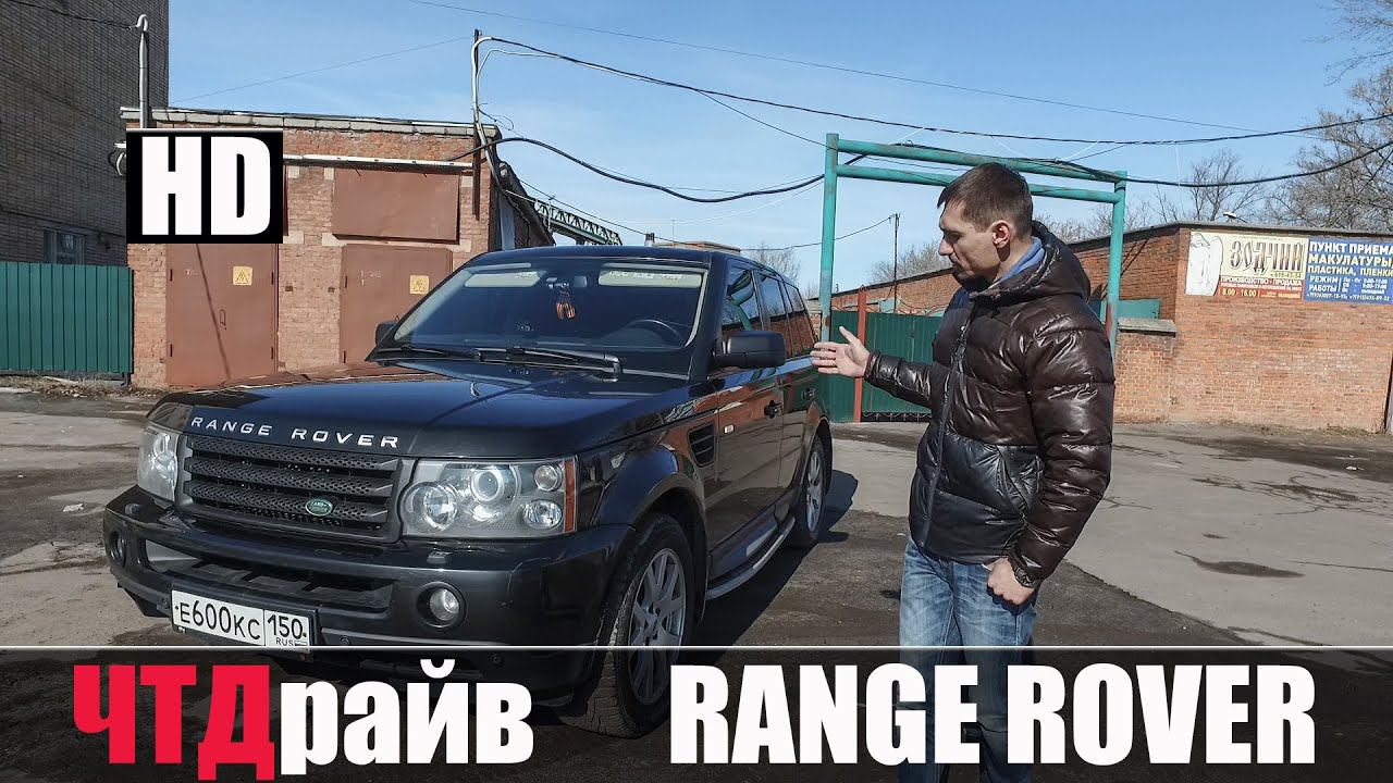 Мифы про Range Rover Sport смотреть онлайн