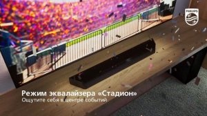 Philips Саундбар TAB7807 - Исключительный звук в каждом моменте