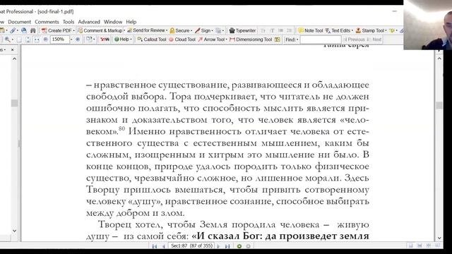 «Змей и Человек», курс «Тайна еврея, рав Иеѓуда Леон Ашкенази (Маниту)», Нехама Симанович смотреть онлайн