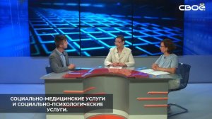 Ставропольский центр социальной помощи семье и детям оказывает услуги гражданам