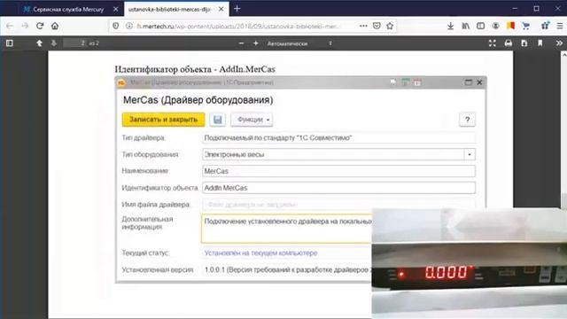 Подключение весов M-ER 221 AF к 1С Предприятие смотреть онлайн