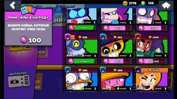 Brawl stars box simulator от Kaku Apps! лучший симулятор боксов! 2№