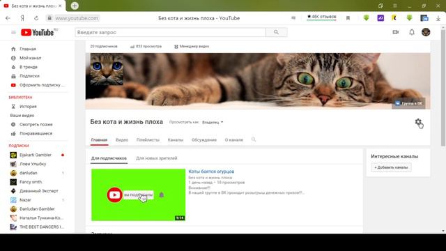 Как открыть подписки смотреть онлайн