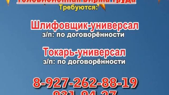 28 ноября 06 20, 12 50 РАБОТА В САМАРЕ смотреть онлайн