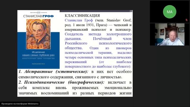 12-04-22 Колягин ВВ Рок и нарко.mp4