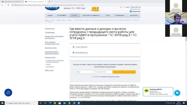 Обновления в 1С для госучреждений на 02.06.21 | Микос Программы 1С смотреть онлайн
