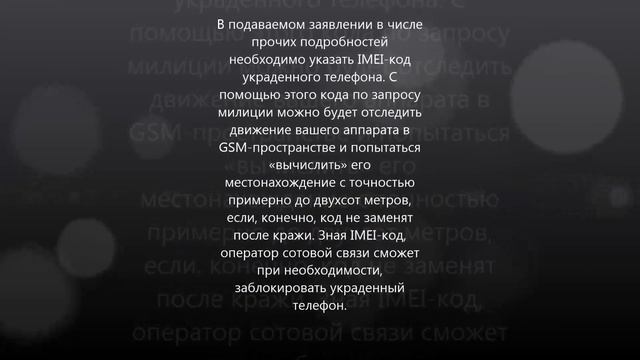 Что делать если украли телефон? смотреть онлайн