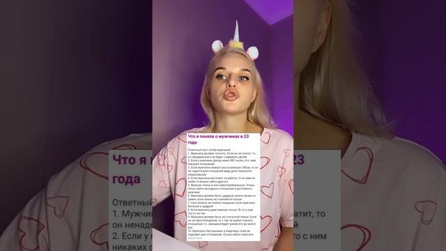 МУЖЧИНА ДОЛЖЕН! | Что я поняла о мужчинах в 23 года / #женскийфорум #мд смотреть онлайн