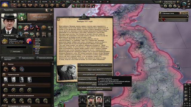 ИРЛАНДИЯ В HOI4 - НАШИ БРИТАНСКИЕ ДРУЗЬЯ В Kaiserredux(1) смотреть онлайн