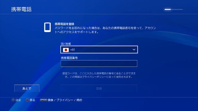 How to create a Japanese PSN account for free PSVR demos | Level 2torial | Mini-Series 1/6 смотреть онлайн