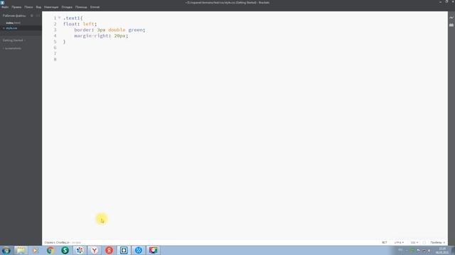 Урок№7. Как сделать обтекание картинки текстом в html.Как сделать обтекание текста в html. Тег floa смотреть онлайн