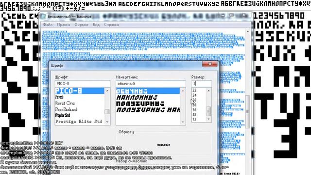 Поиграть (и проиграть) со шрифтами (2023-07-03) смотреть онлайн