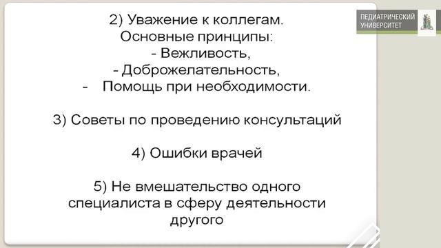 История медицины лекция 4 Медицинская этика античности