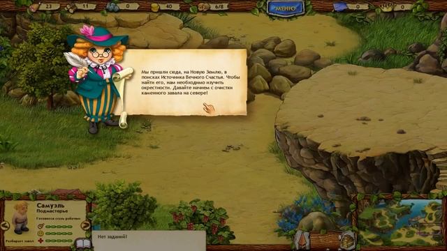 Берега Изобилия Прохождение The Promised Land #1