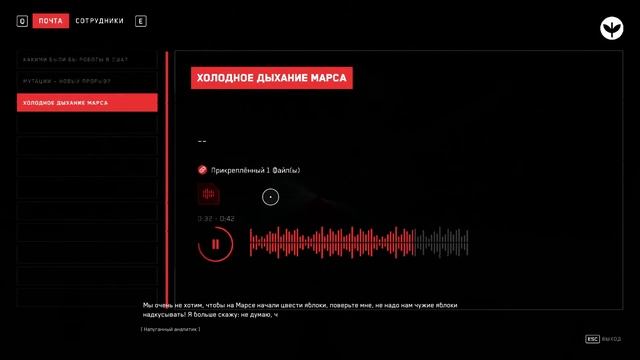 в поисках очередной бусы / Atomic Heart DLC инстинкт истребления / серия 4 смотреть онлайн