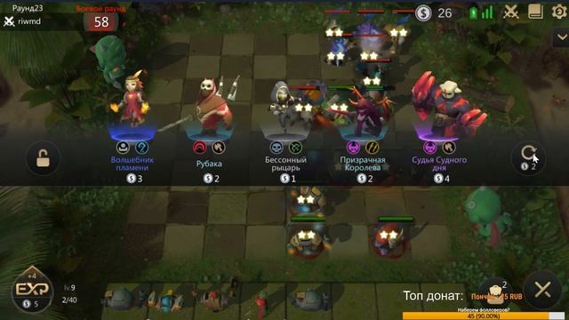 Одна из лучших сборок в Auto Chess Mobile / Авто Чесс Мобайл смотреть онлайн