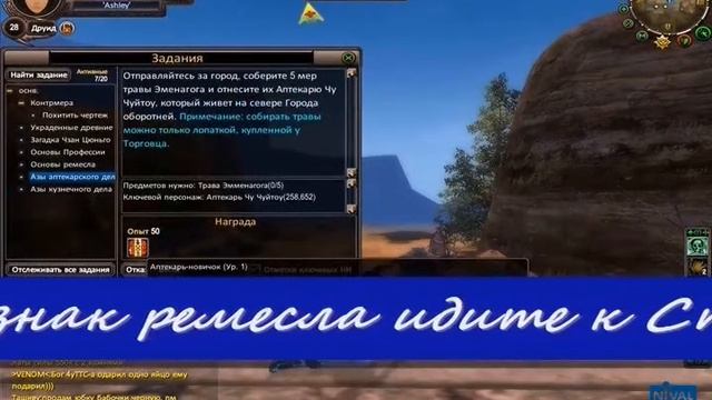 PW Online гайд ремесло смотреть онлайн
