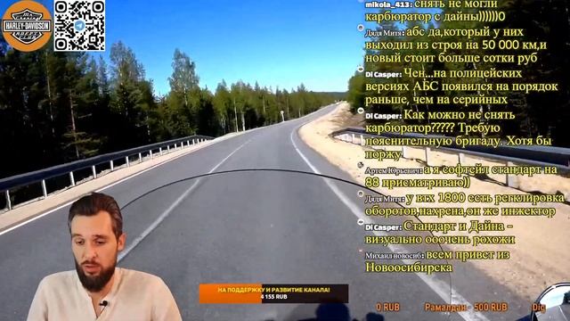 Воскресный Harley-Стрим 18.09.2022. смотреть онлайн